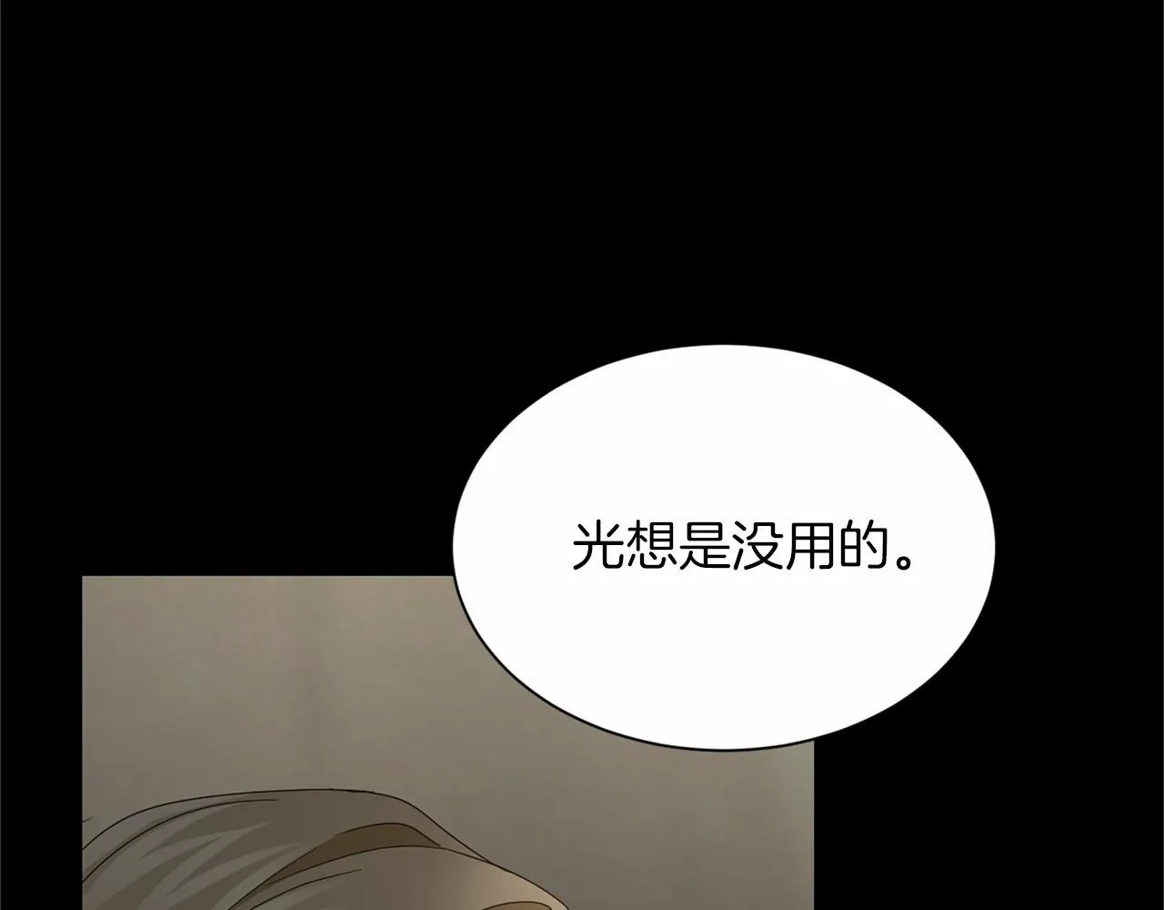 第140话 计划书 第61页