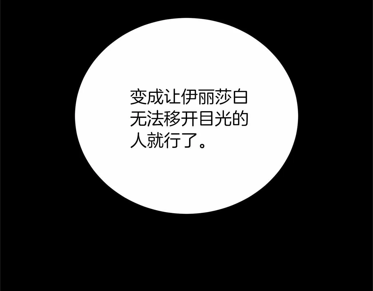 第140话 计划书 第64页
