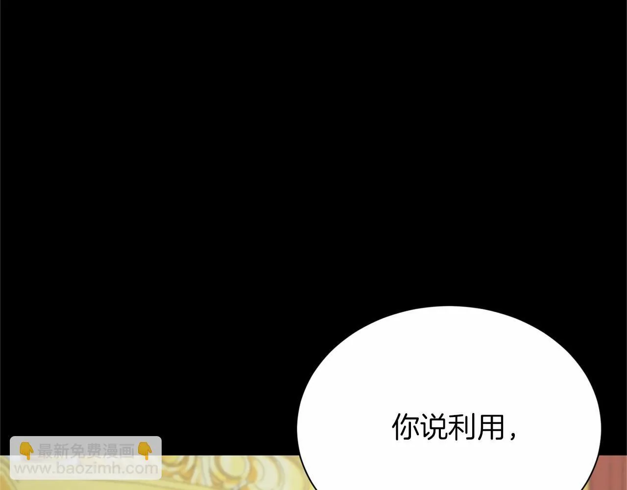 第140话 计划书 第71页