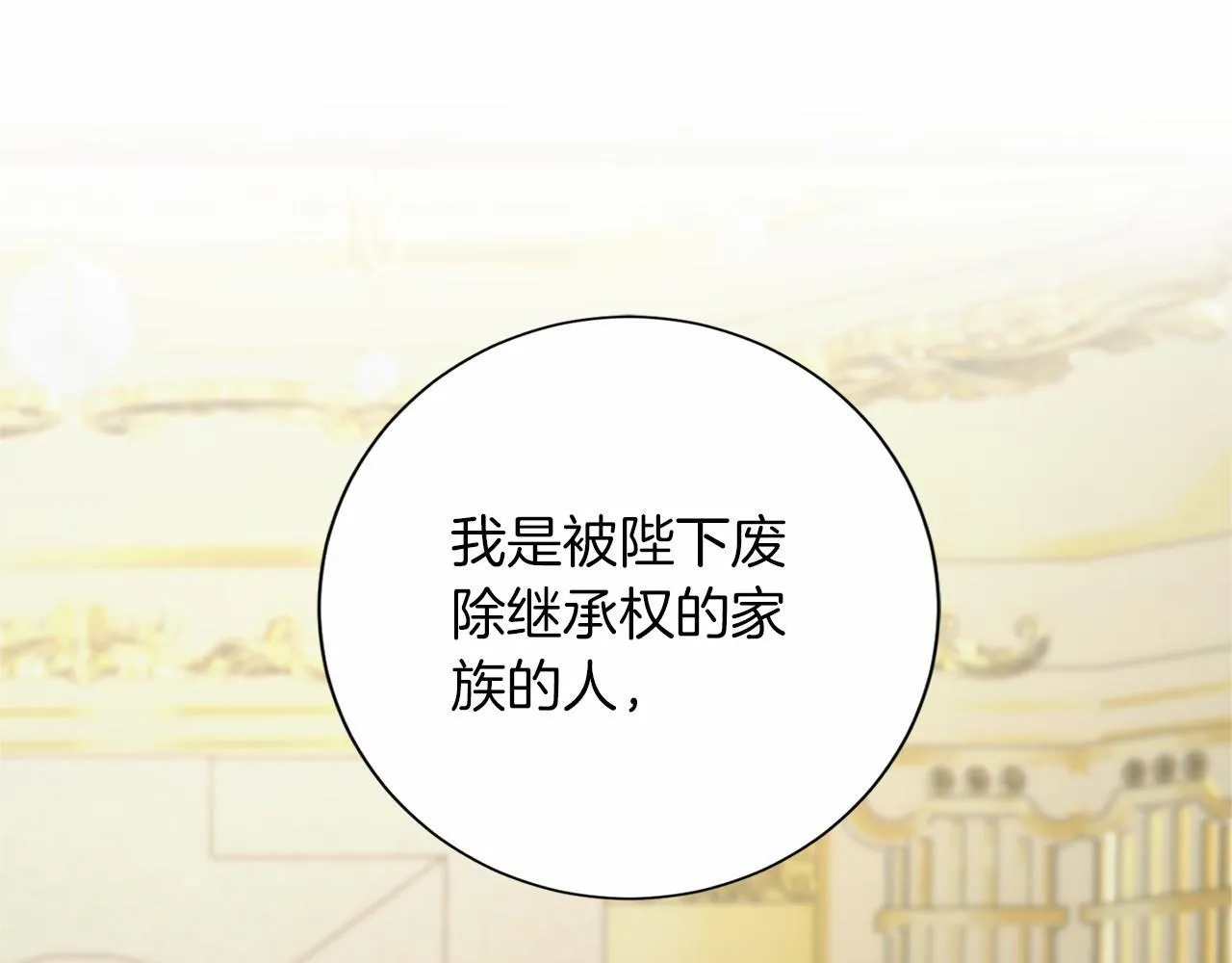第140话 计划书 第75页