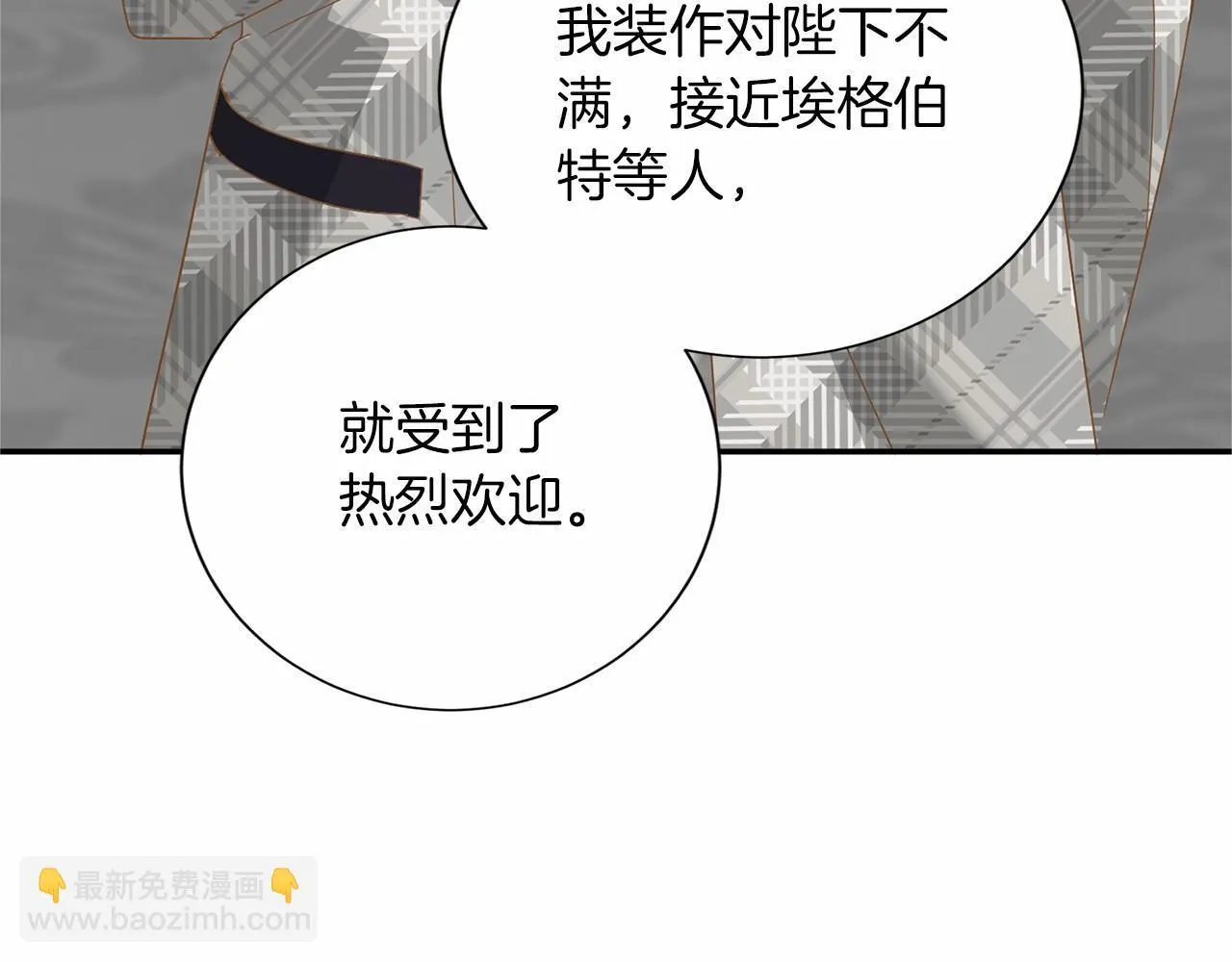 第140话 计划书 第78页