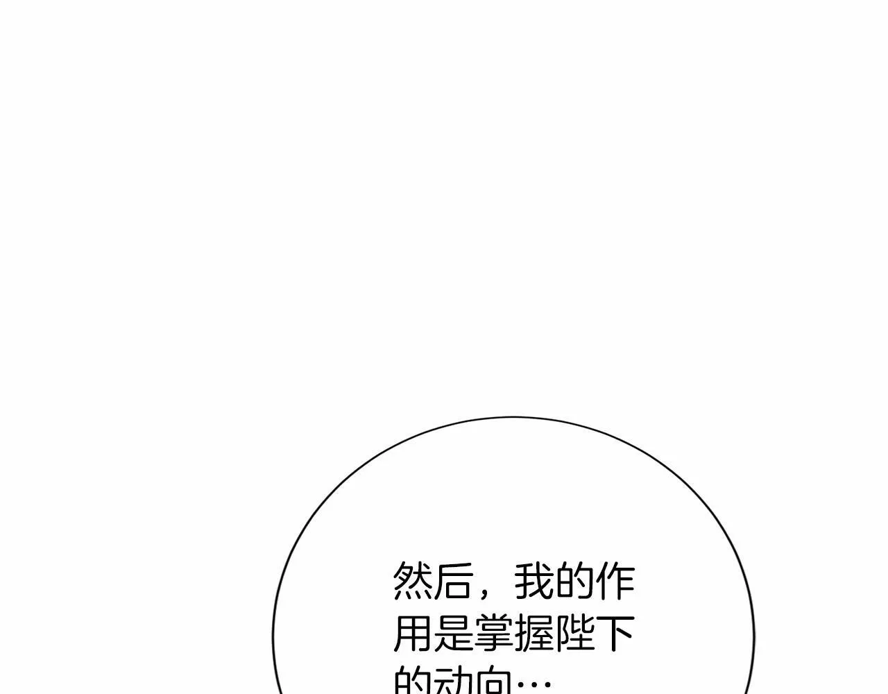 第140话 计划书 第79页