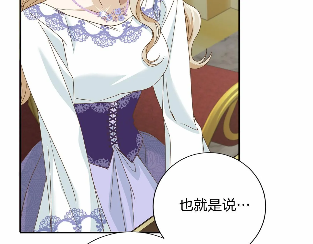 第140话 计划书 第81页