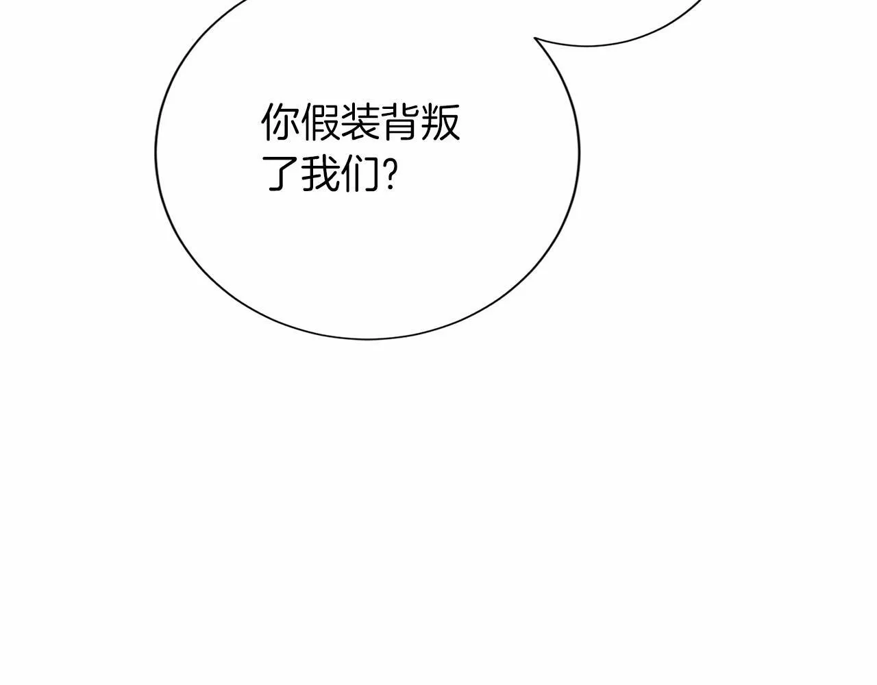 第140话 计划书 第82页
