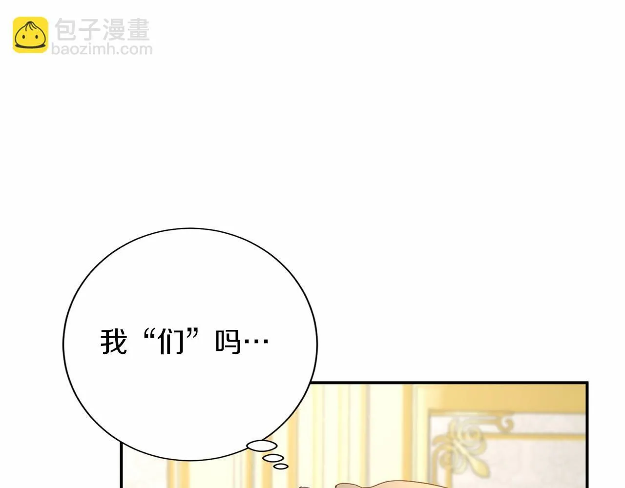 第140话 计划书 第83页