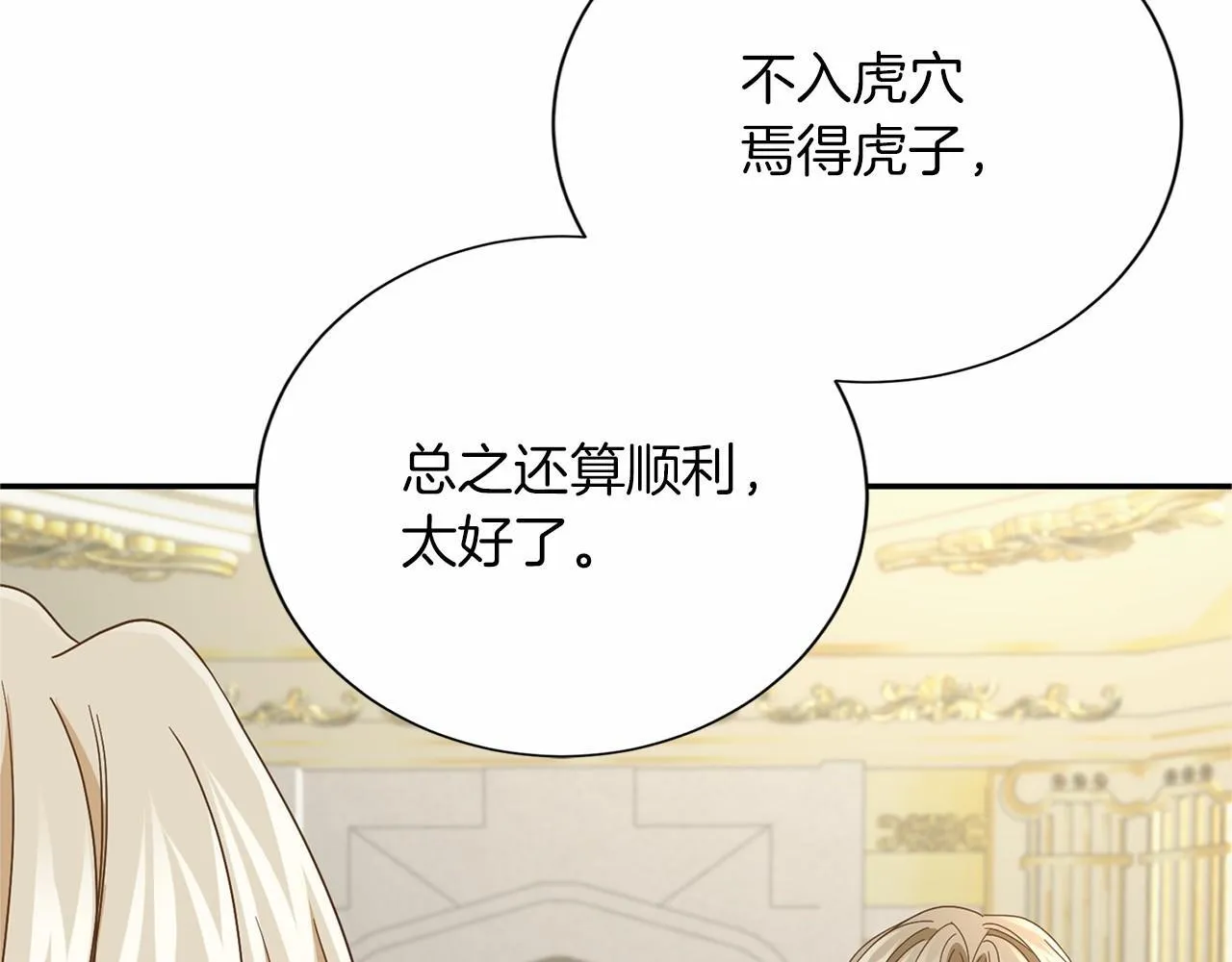 第140话 计划书 第87页