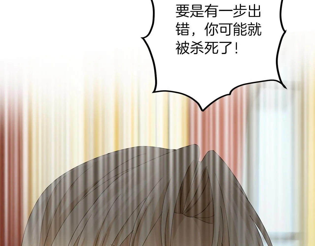 第140话 计划书 第91页