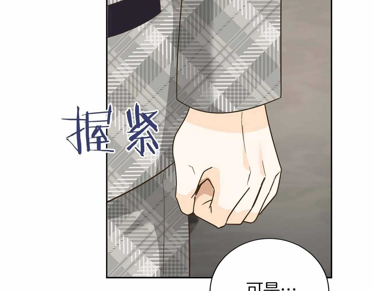 第140话 计划书 第95页