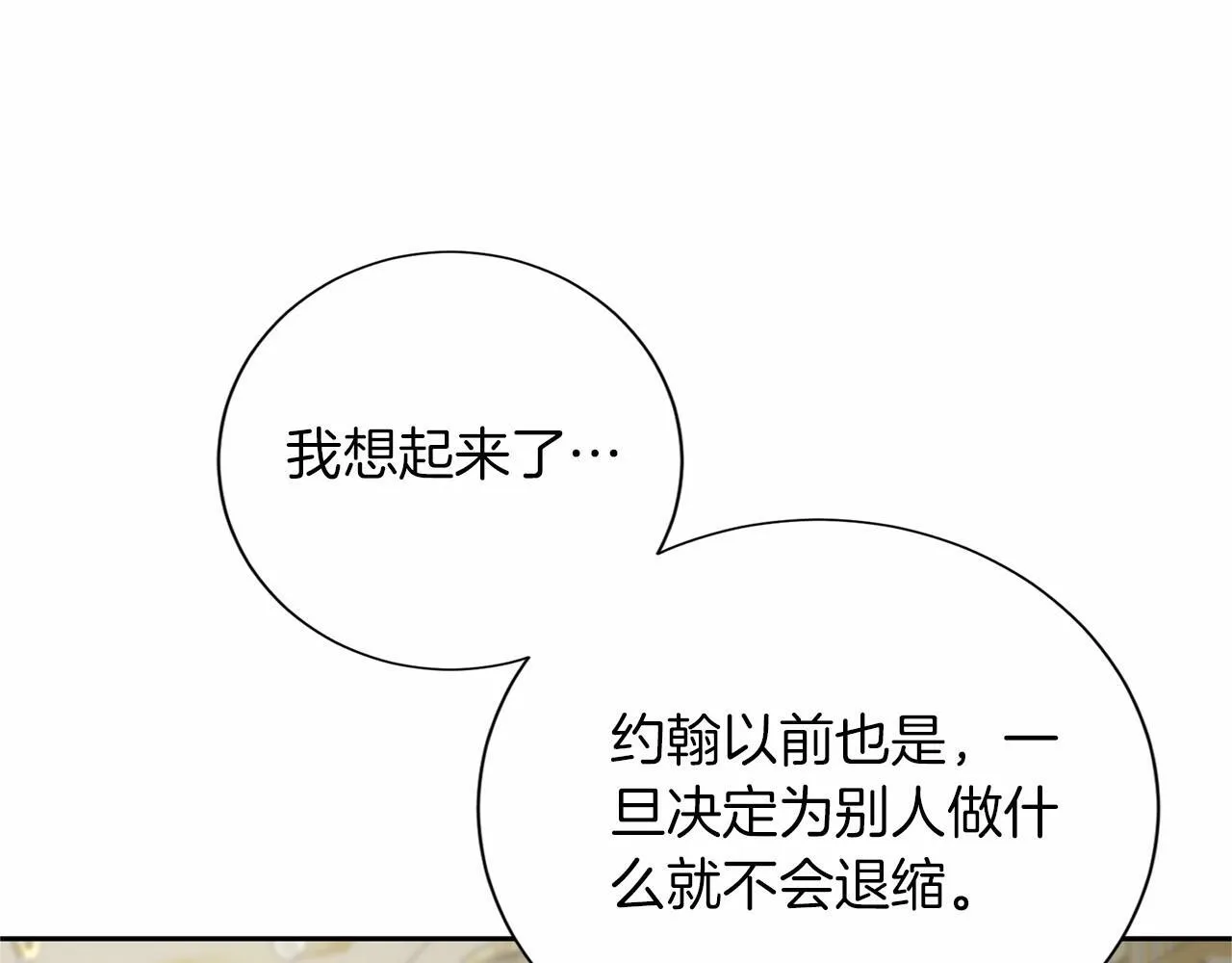 第140话 计划书 第106页