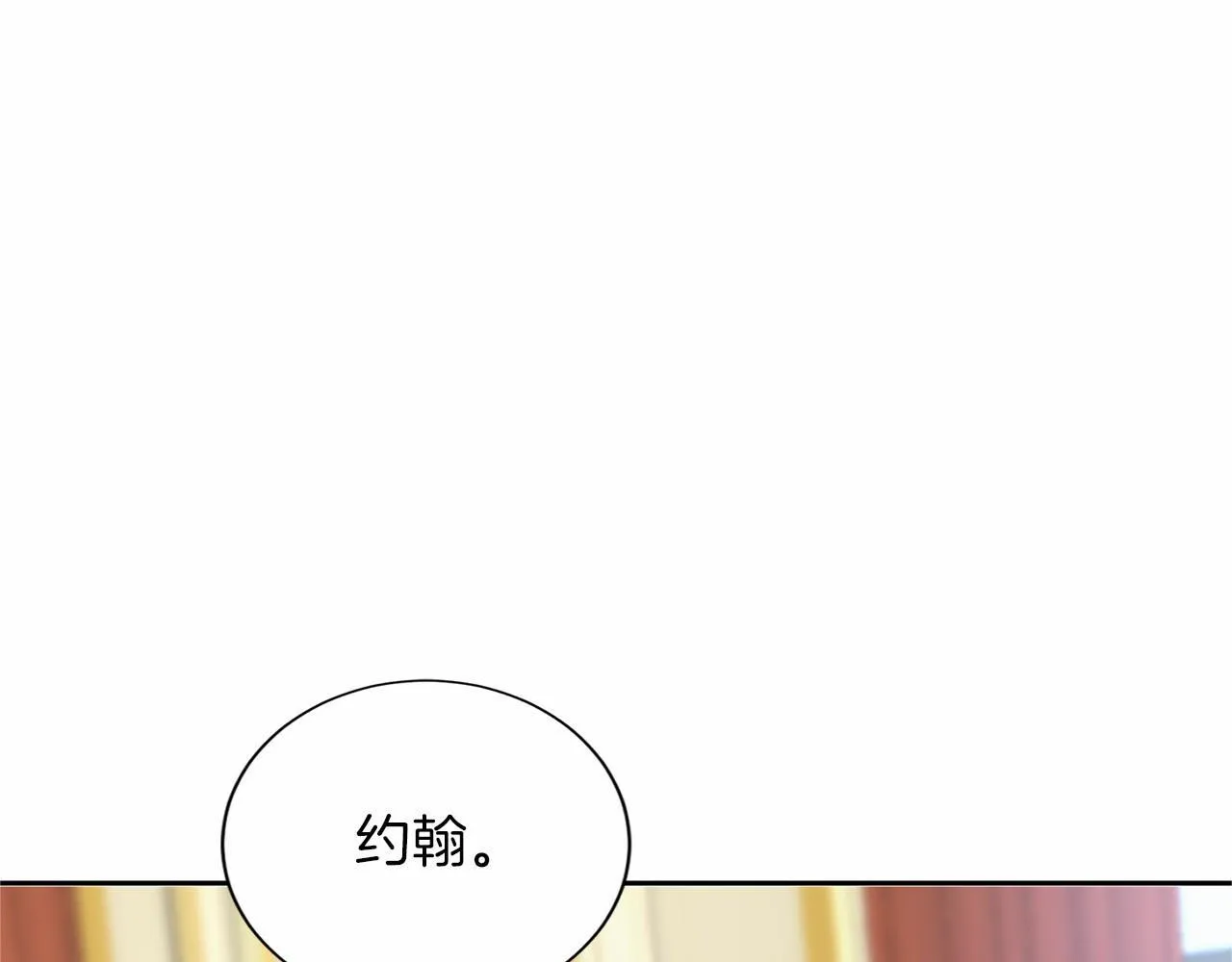 第140话 计划书 第109页