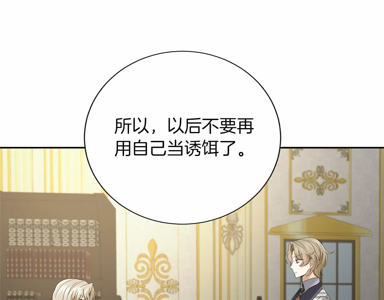 第140话 计划书 第113页