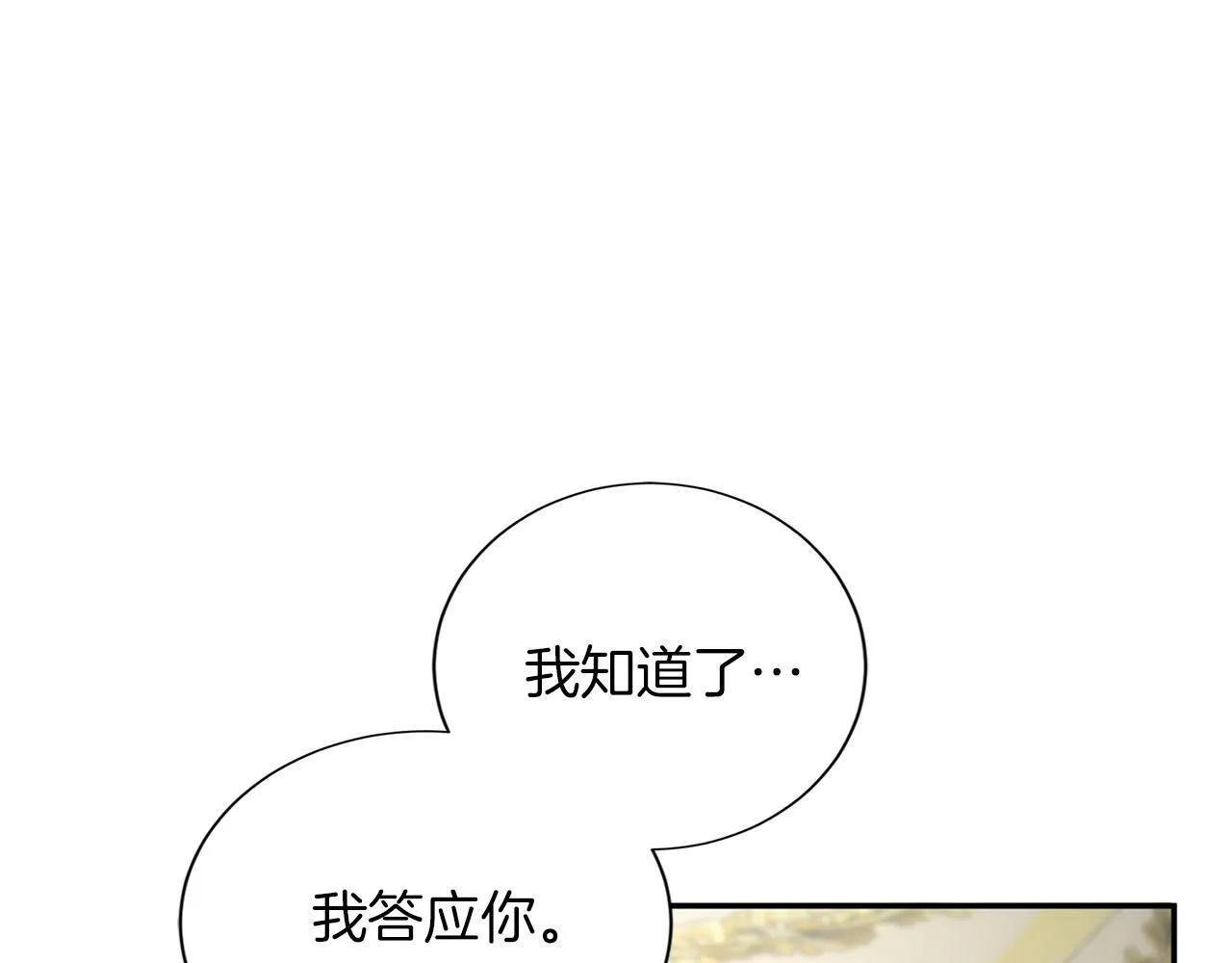 第140话 计划书 第116页