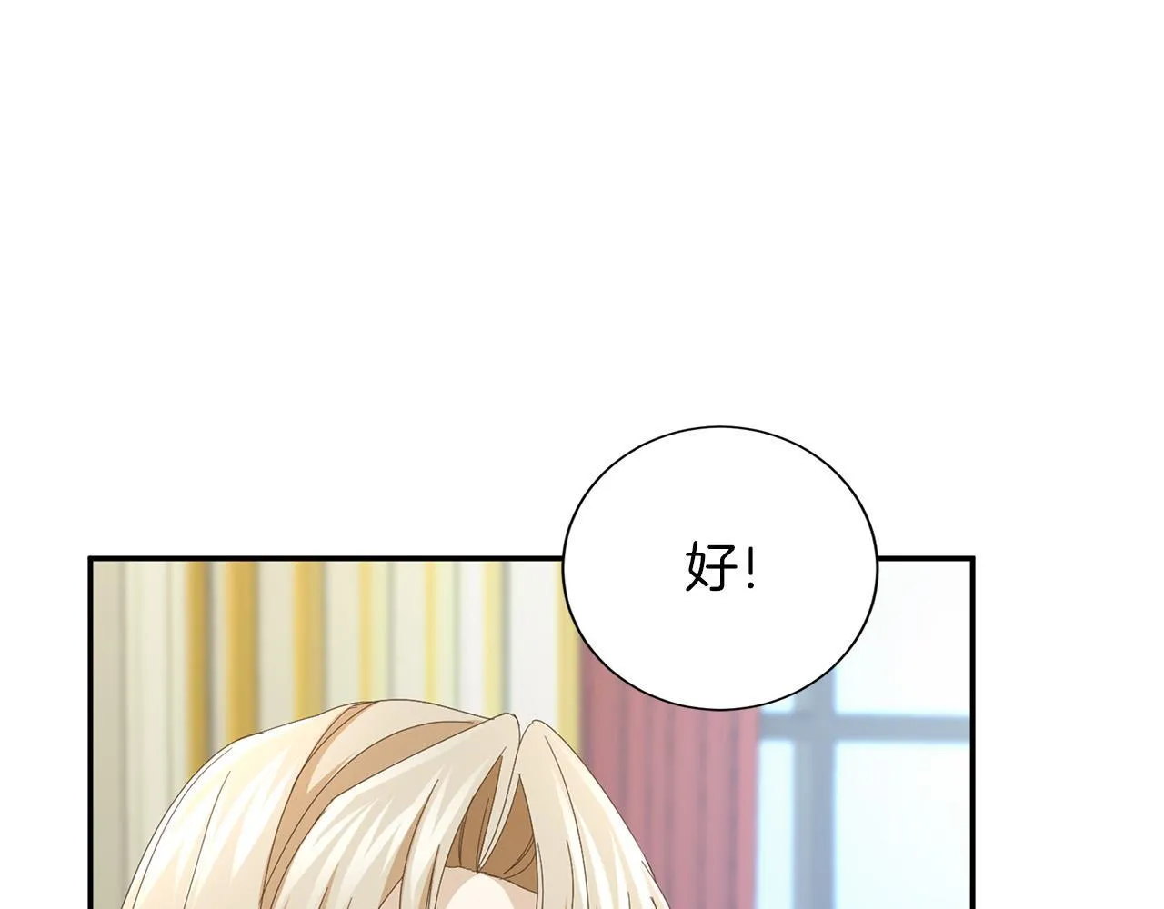 第140话 计划书 第119页