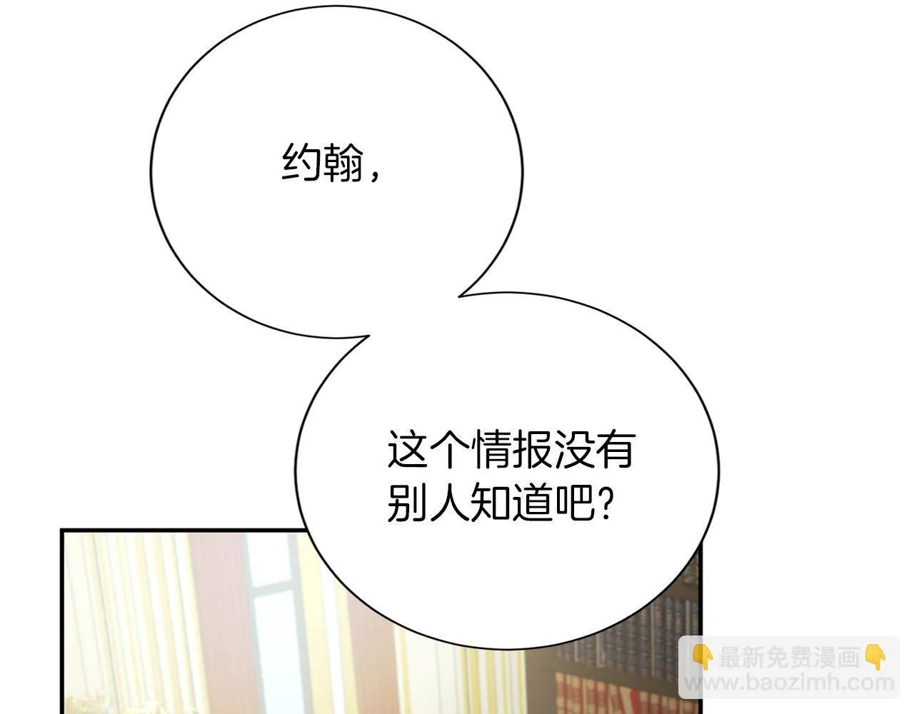 第140话 计划书 第122页