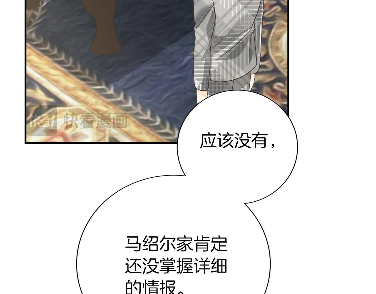 第140话 计划书 第124页