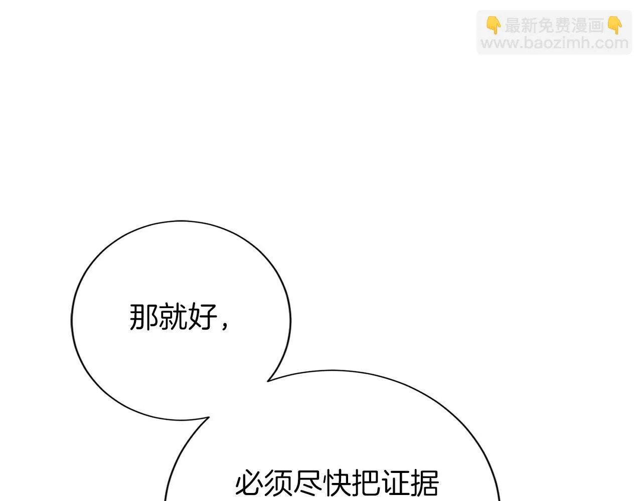 第140话 计划书 第126页
