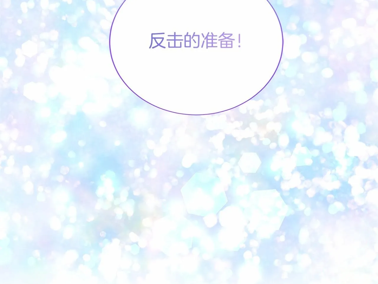 第140话 计划书 第134页