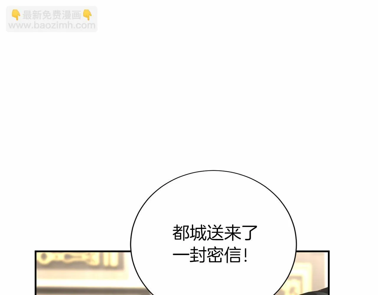 第141话 挂白旗 第9页