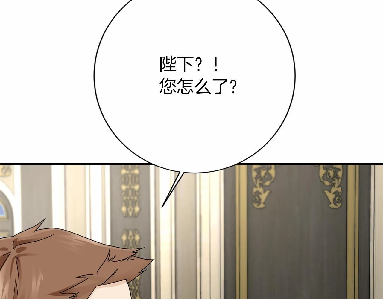 第141话 挂白旗 第24页