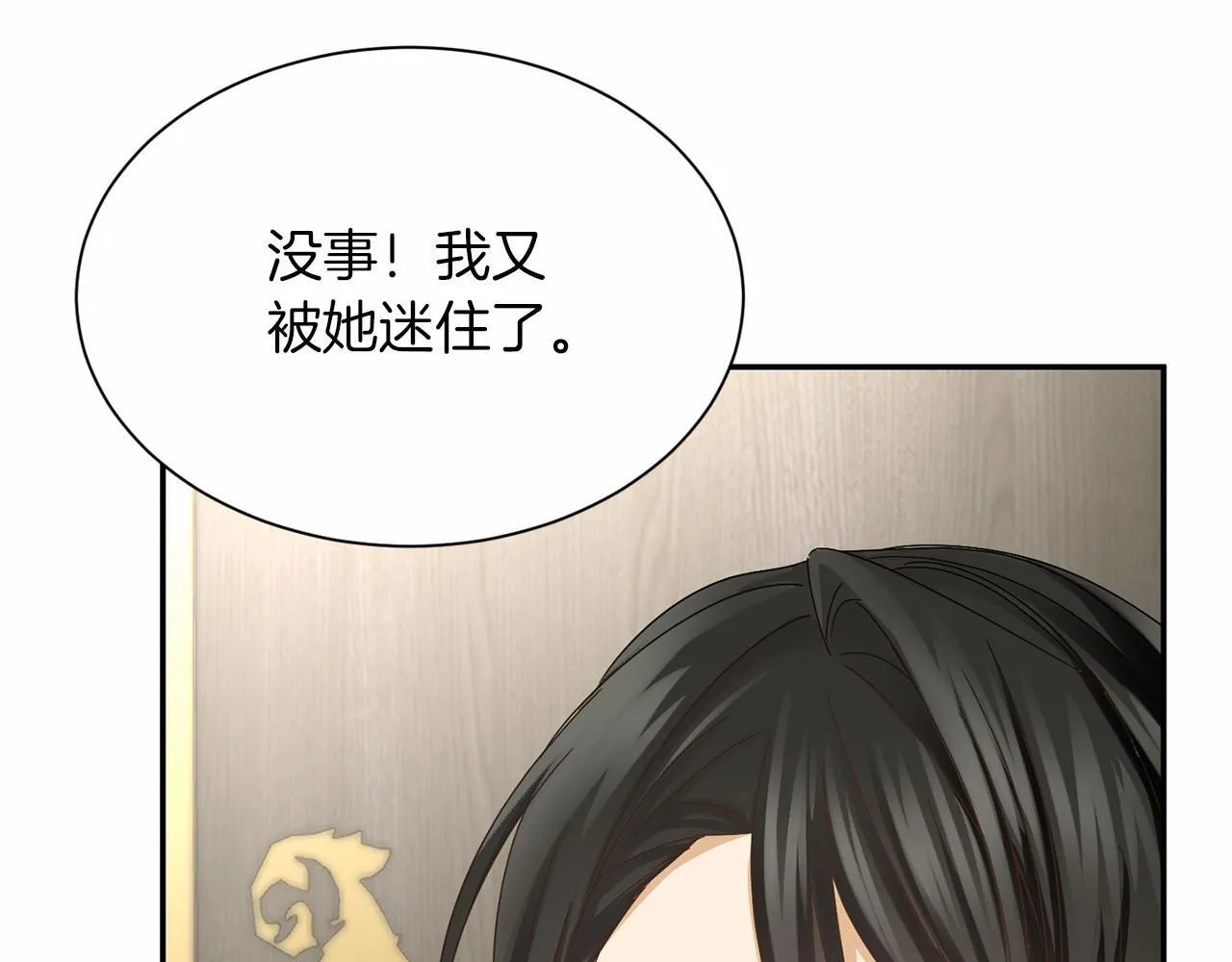第141话 挂白旗 第27页
