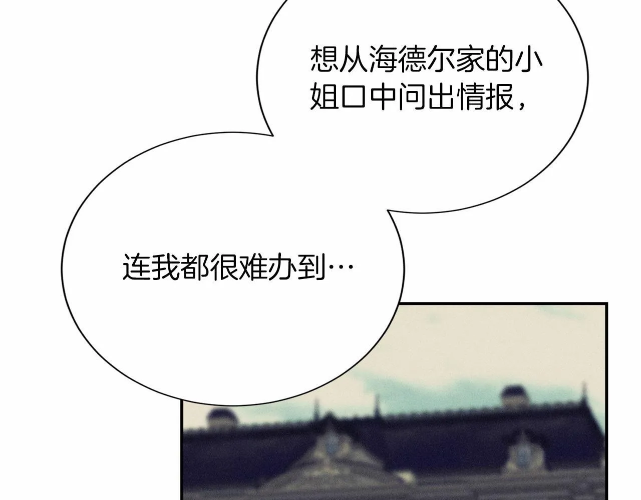 第141话 挂白旗 第30页