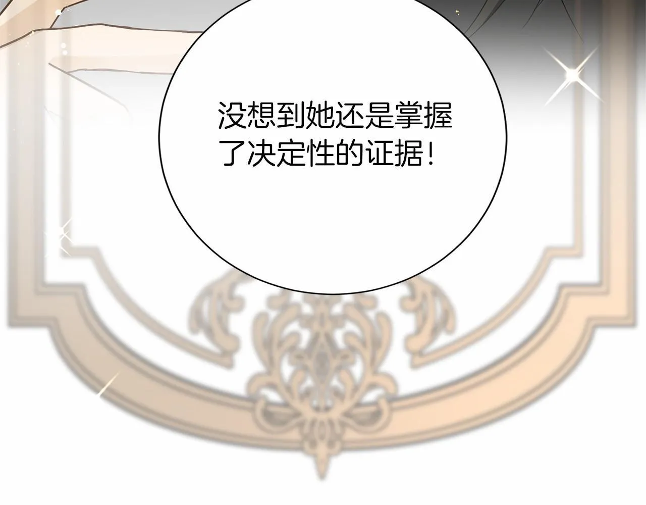 第141话 挂白旗 第35页