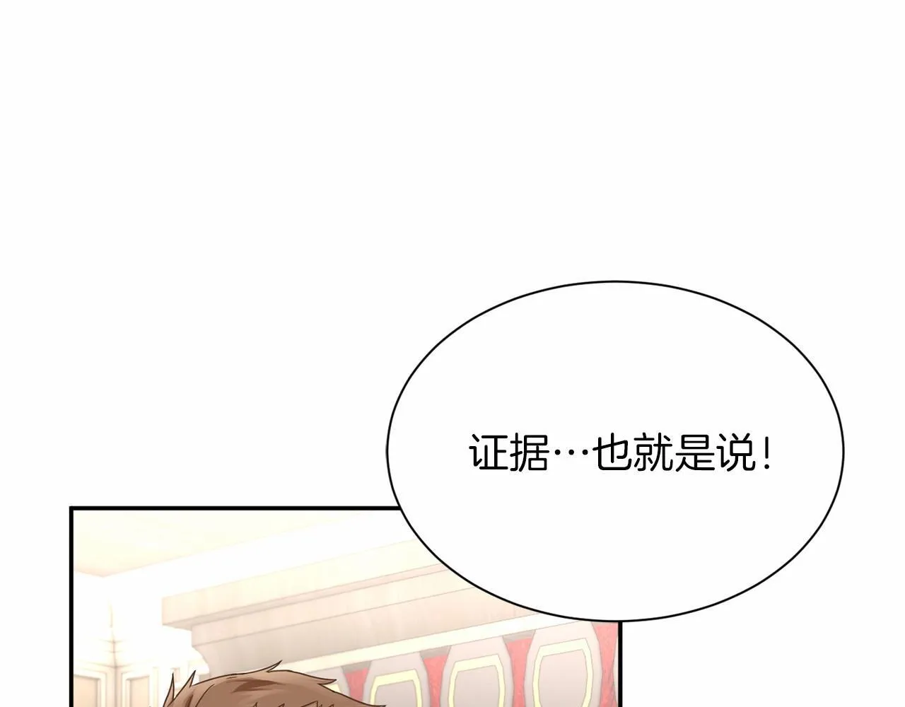 第141话 挂白旗 第36页