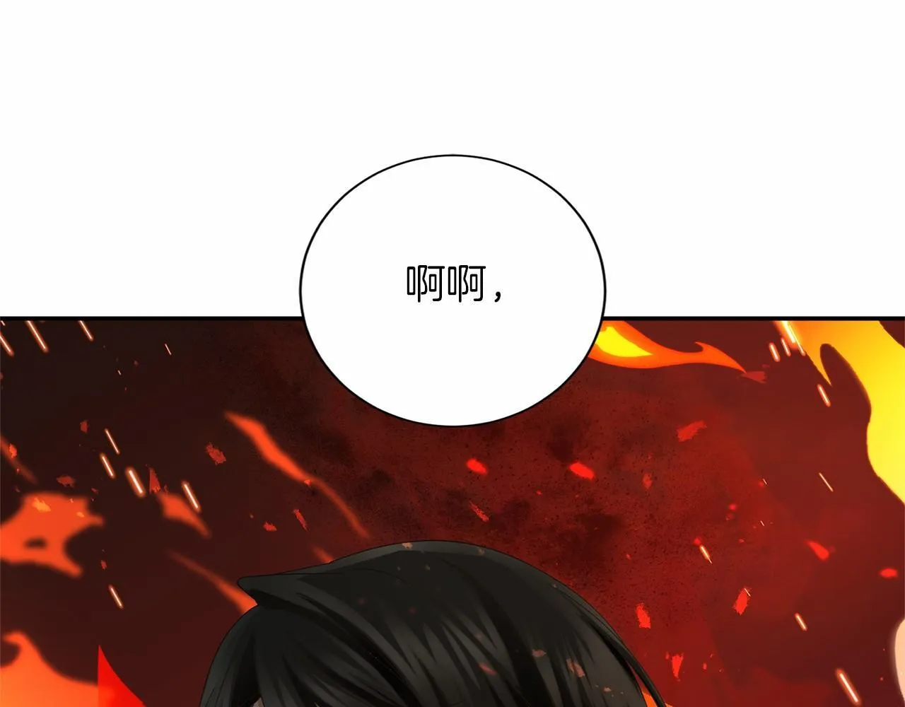 第141话 挂白旗 第39页