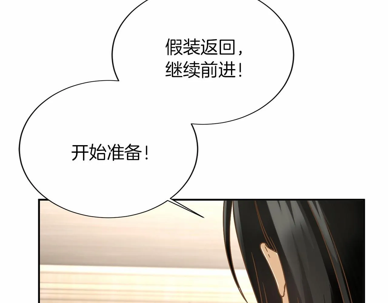 第141话 挂白旗 第43页