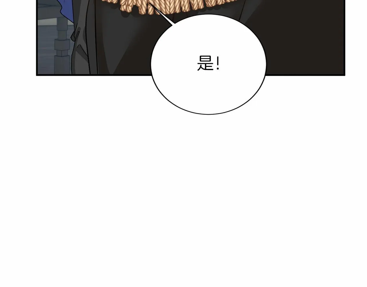 第141话 挂白旗 第45页