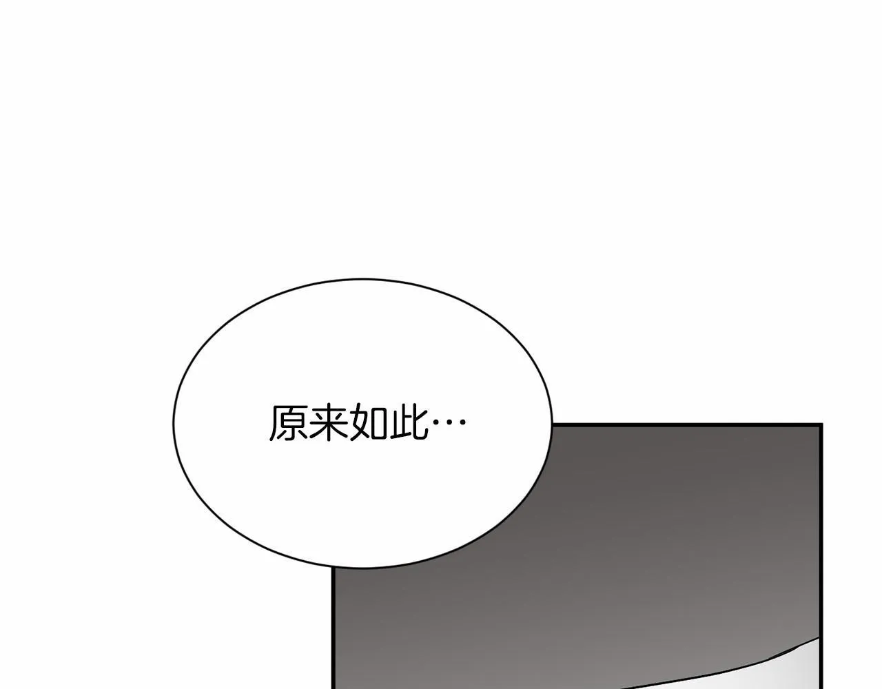 第141话 挂白旗 第47页