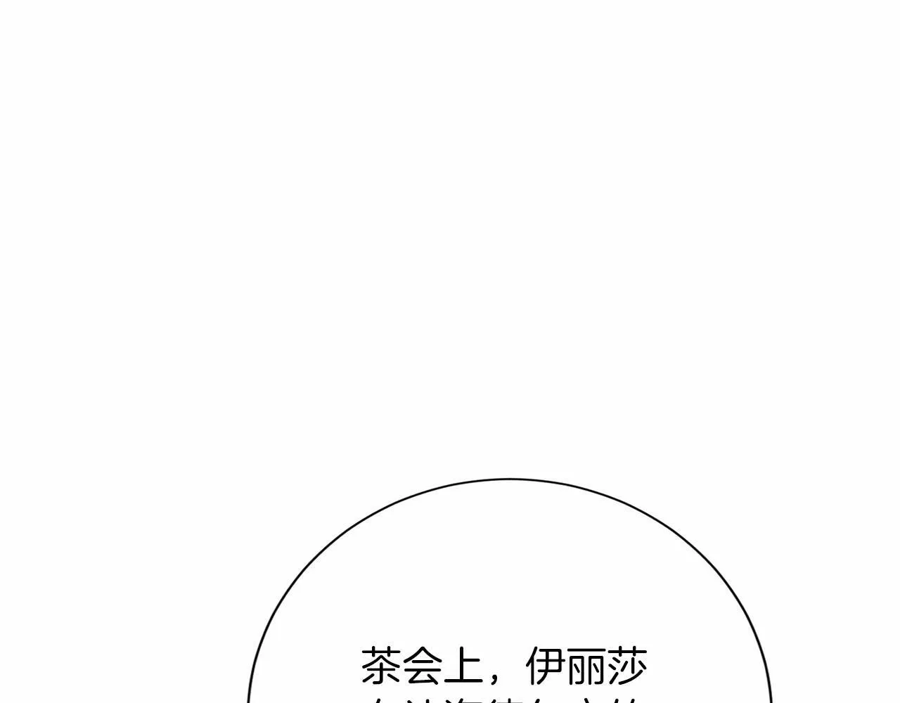 第141话 挂白旗 第49页