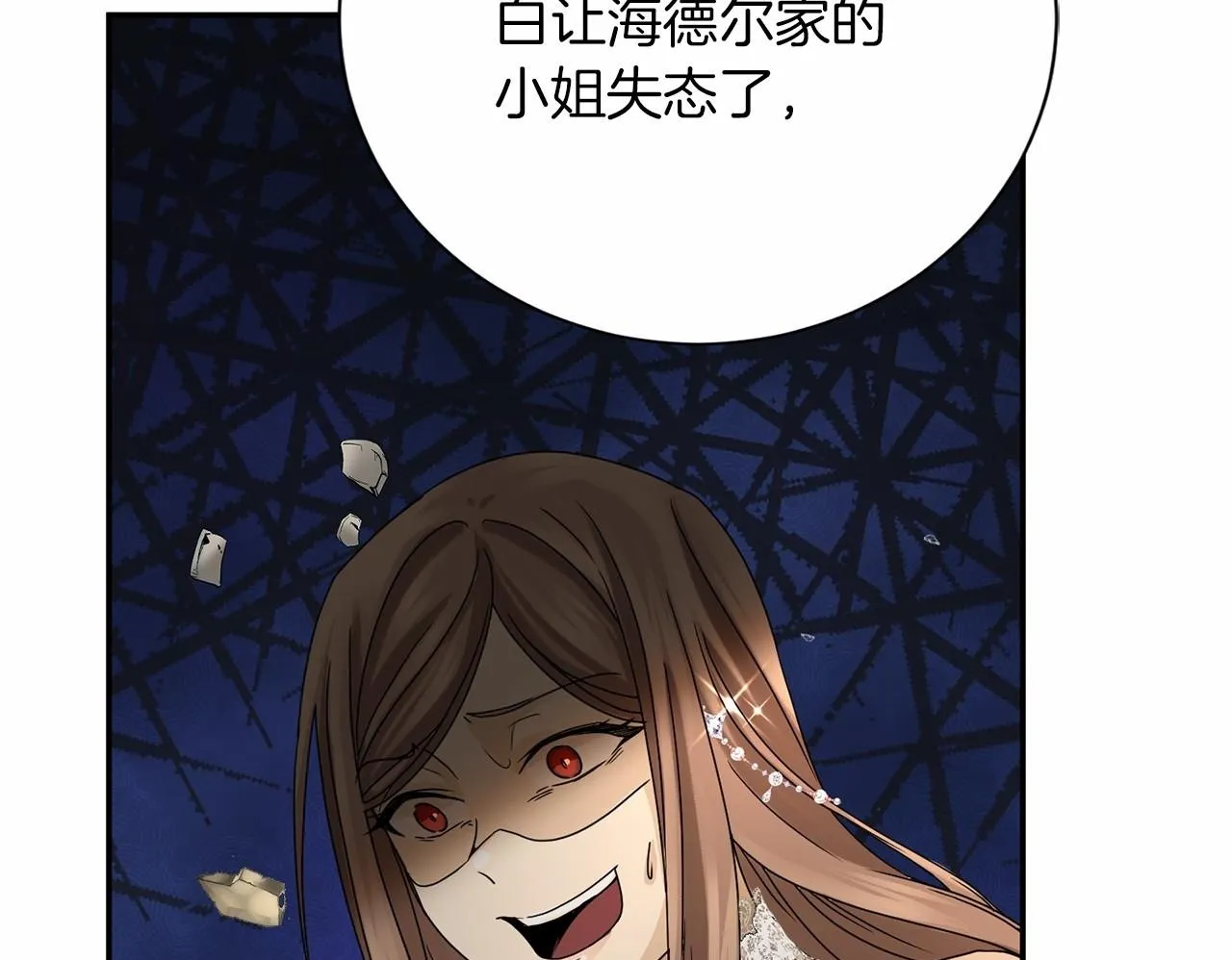 第141话 挂白旗 第50页