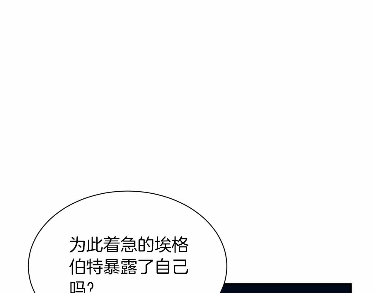 第141话 挂白旗 第52页