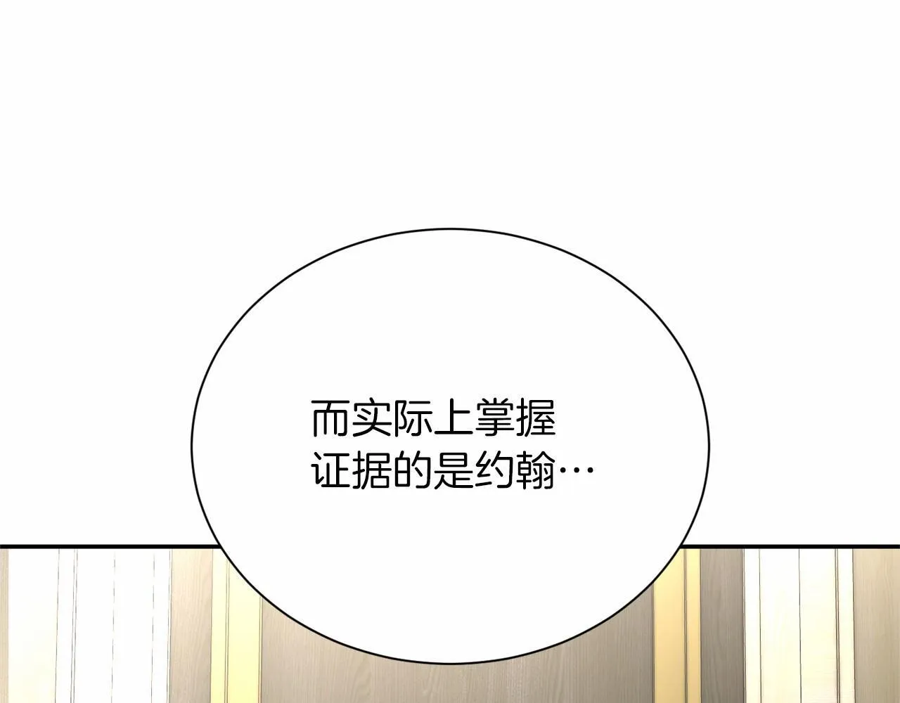 第141话 挂白旗 第55页