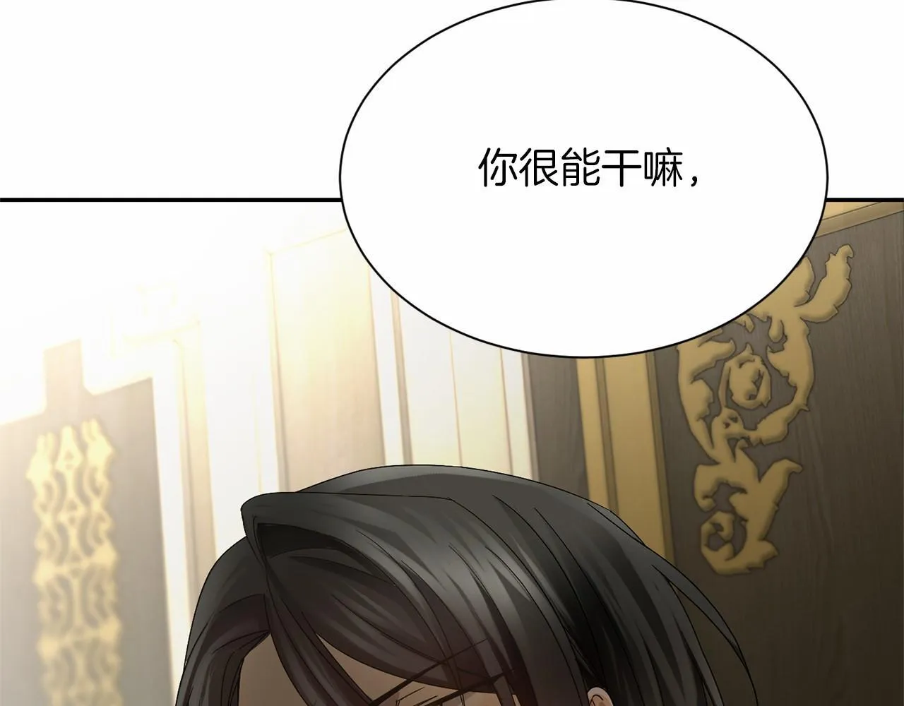 第141话 挂白旗 第63页