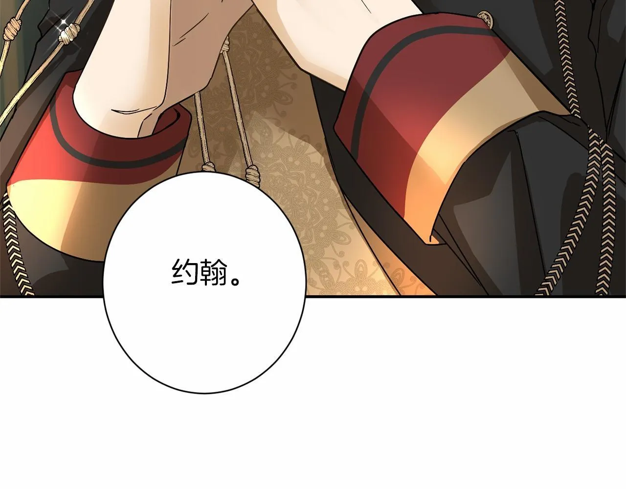 第141话 挂白旗 第65页