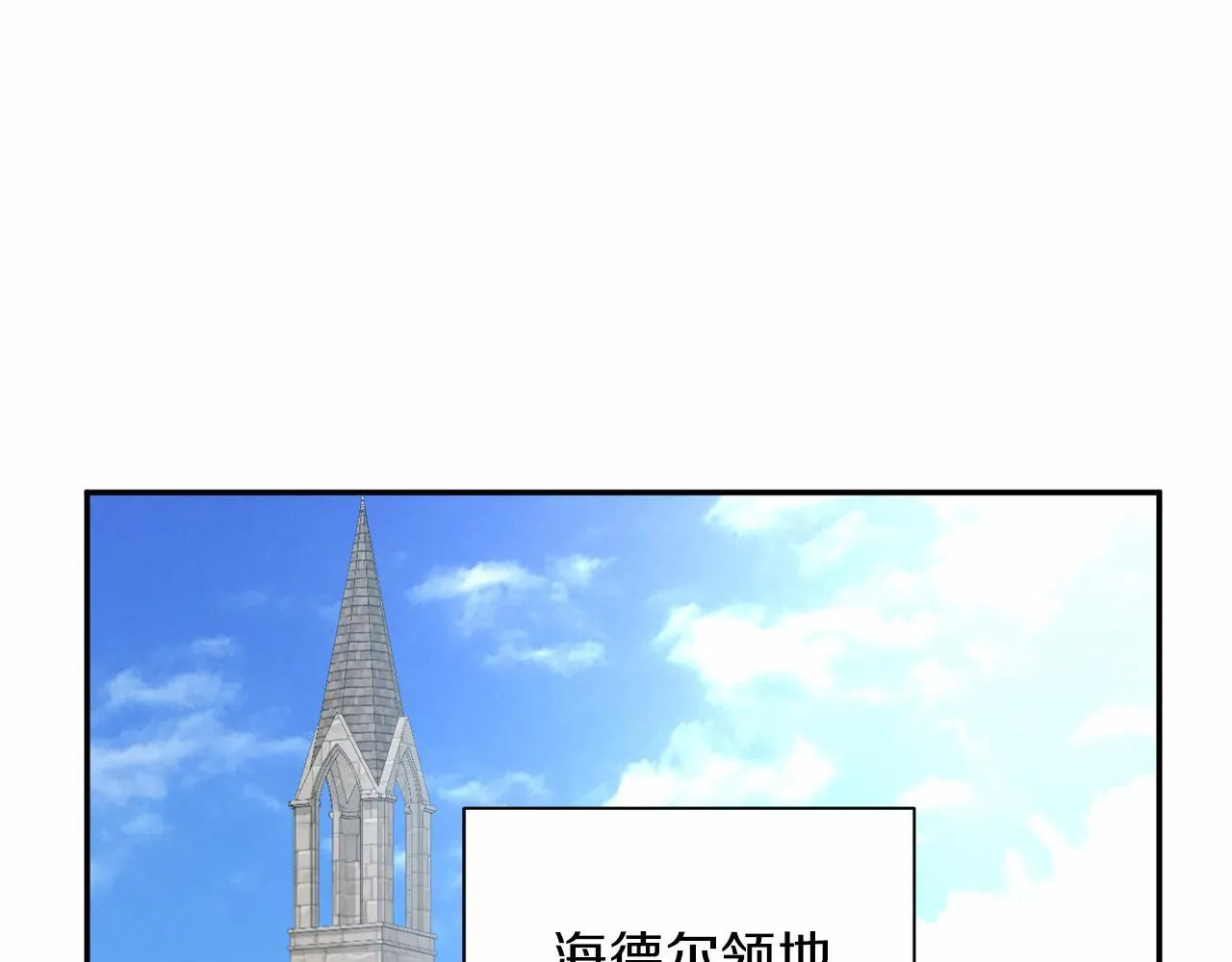 第141话 挂白旗 第67页