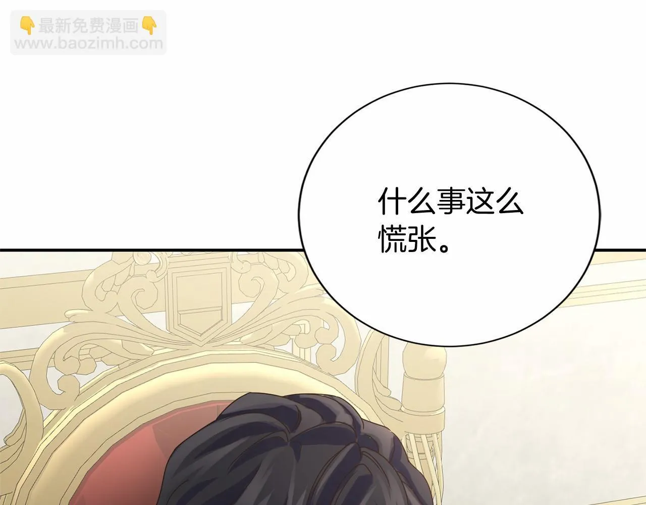 第141话 挂白旗 第73页
