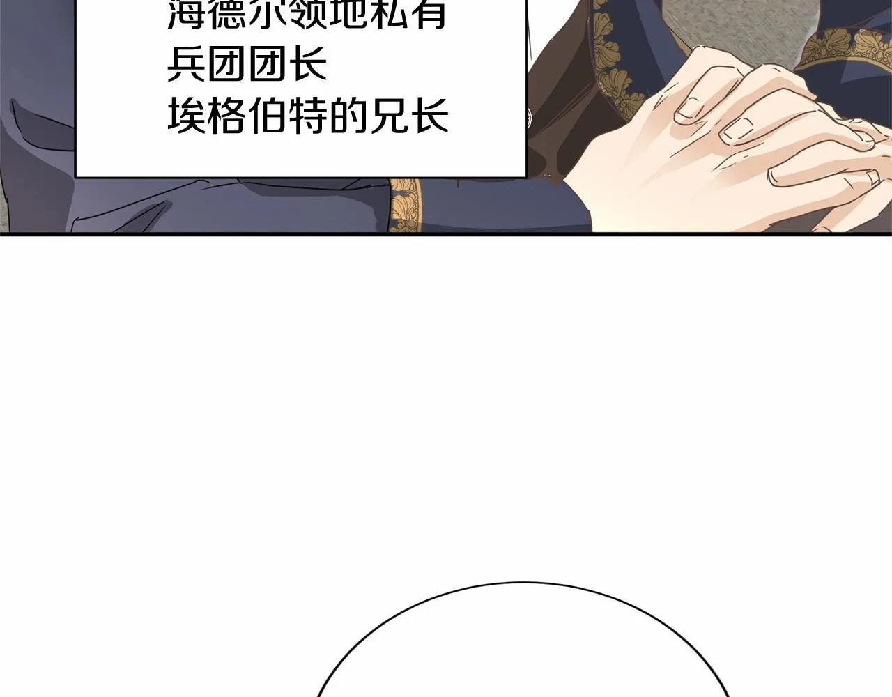 第141话 挂白旗 第75页