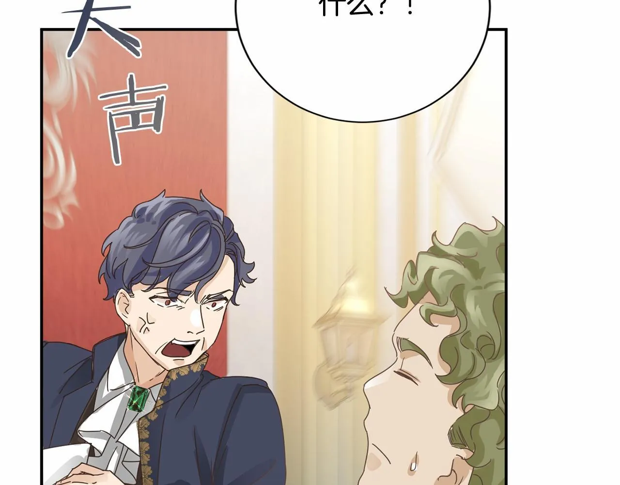 第141话 挂白旗 第79页