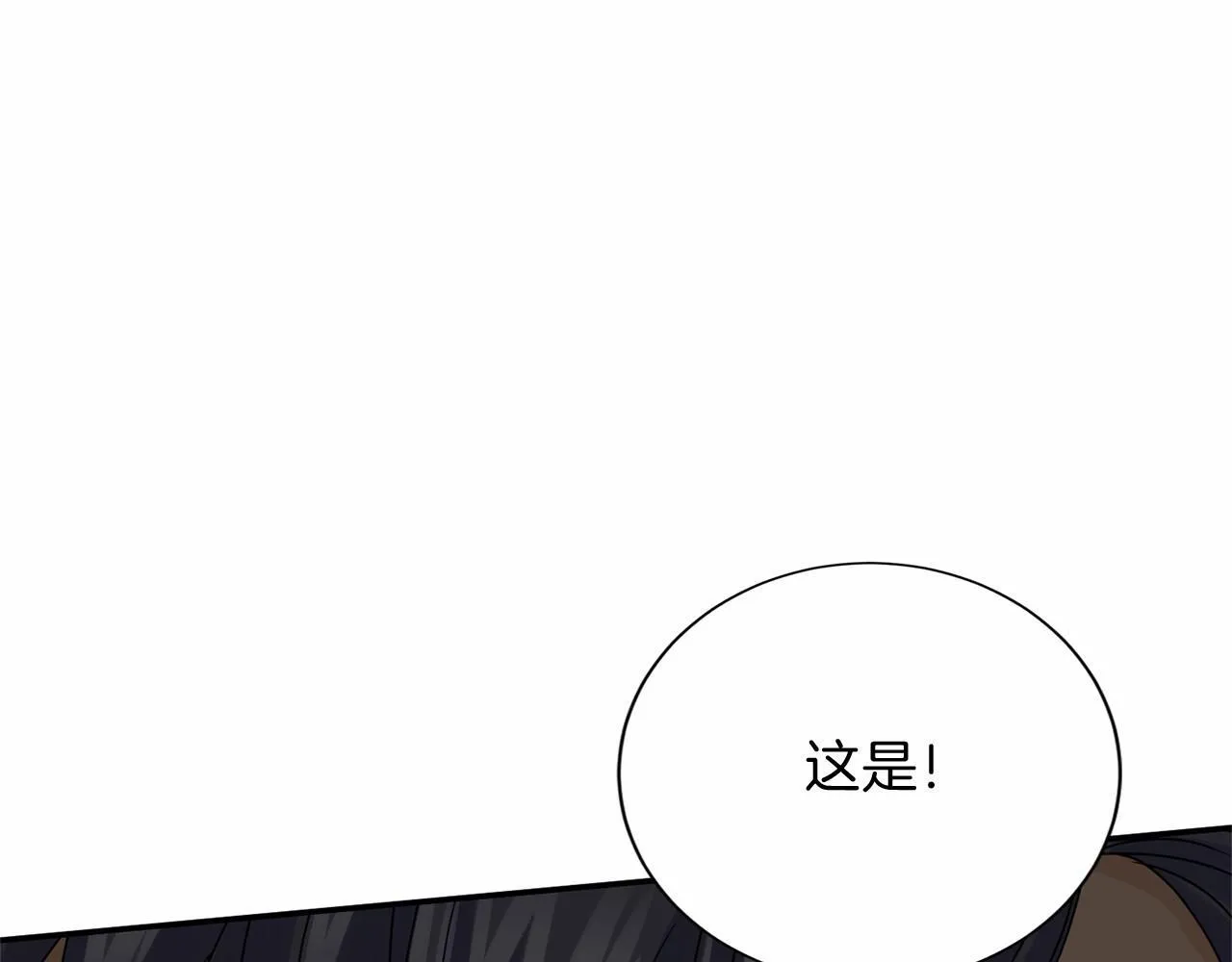 第141话 挂白旗 第81页