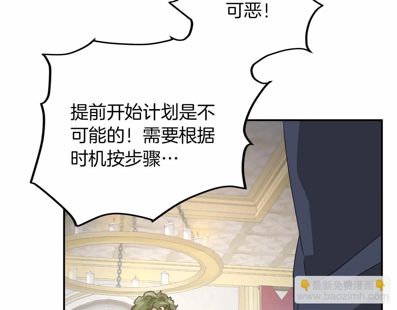 第141话 挂白旗 第84页