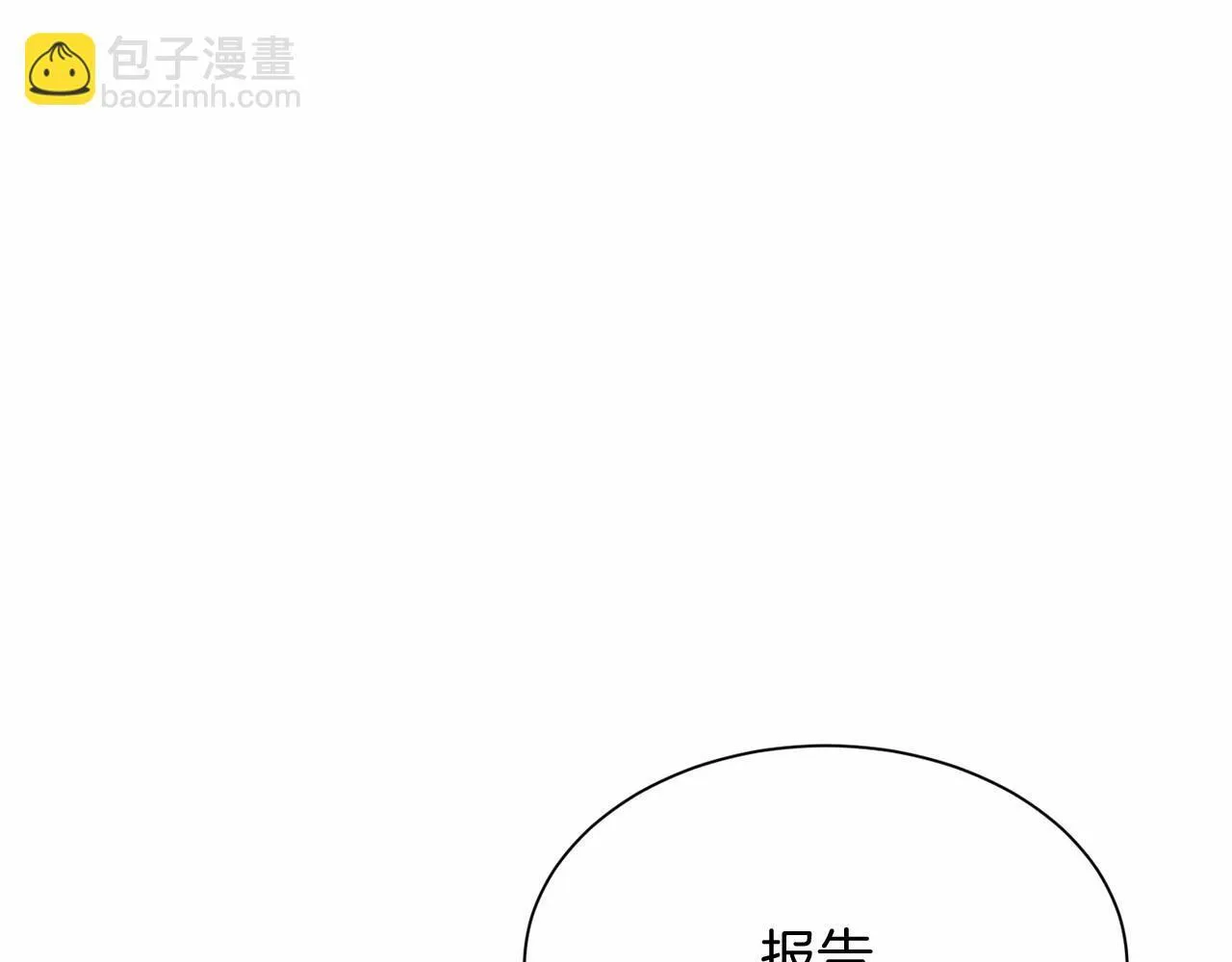 第141话 挂白旗 第89页