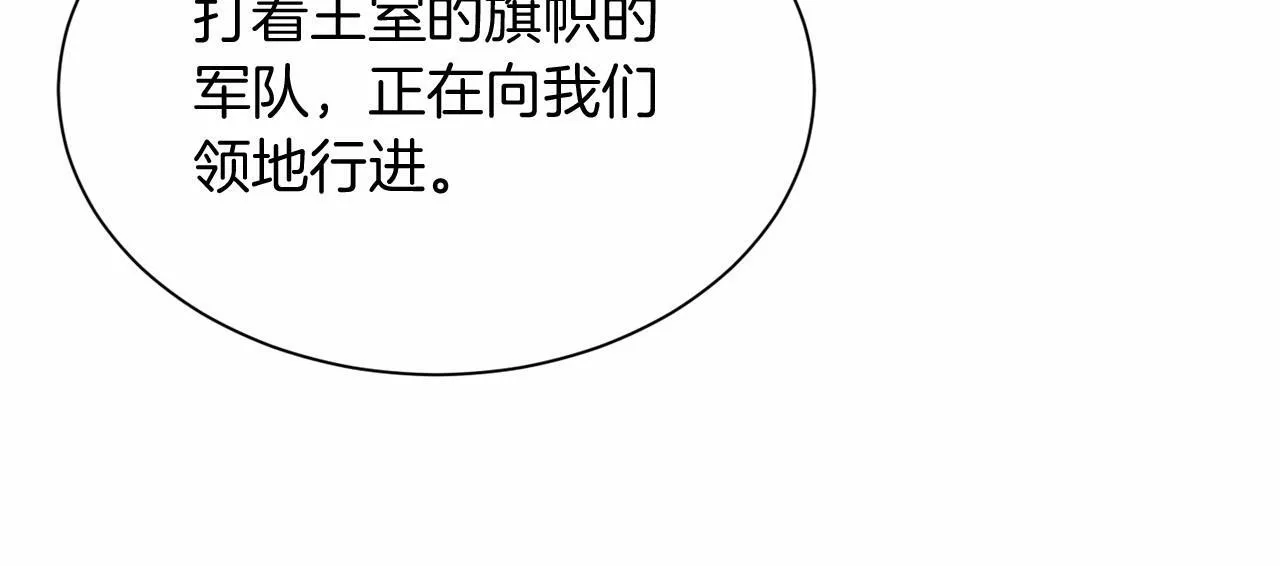 第141话 挂白旗 第92页