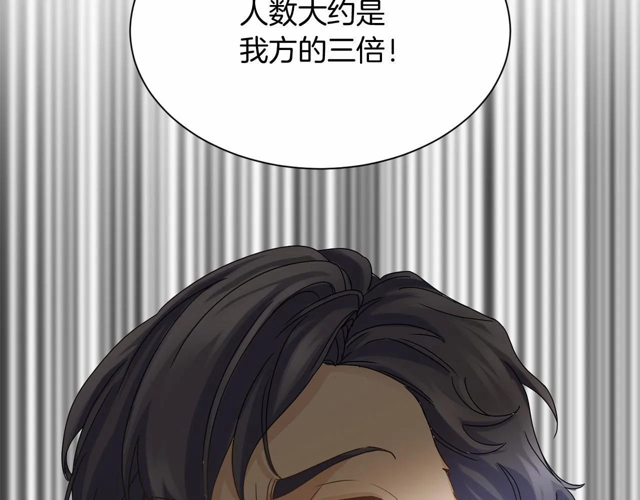 第141话 挂白旗 第94页