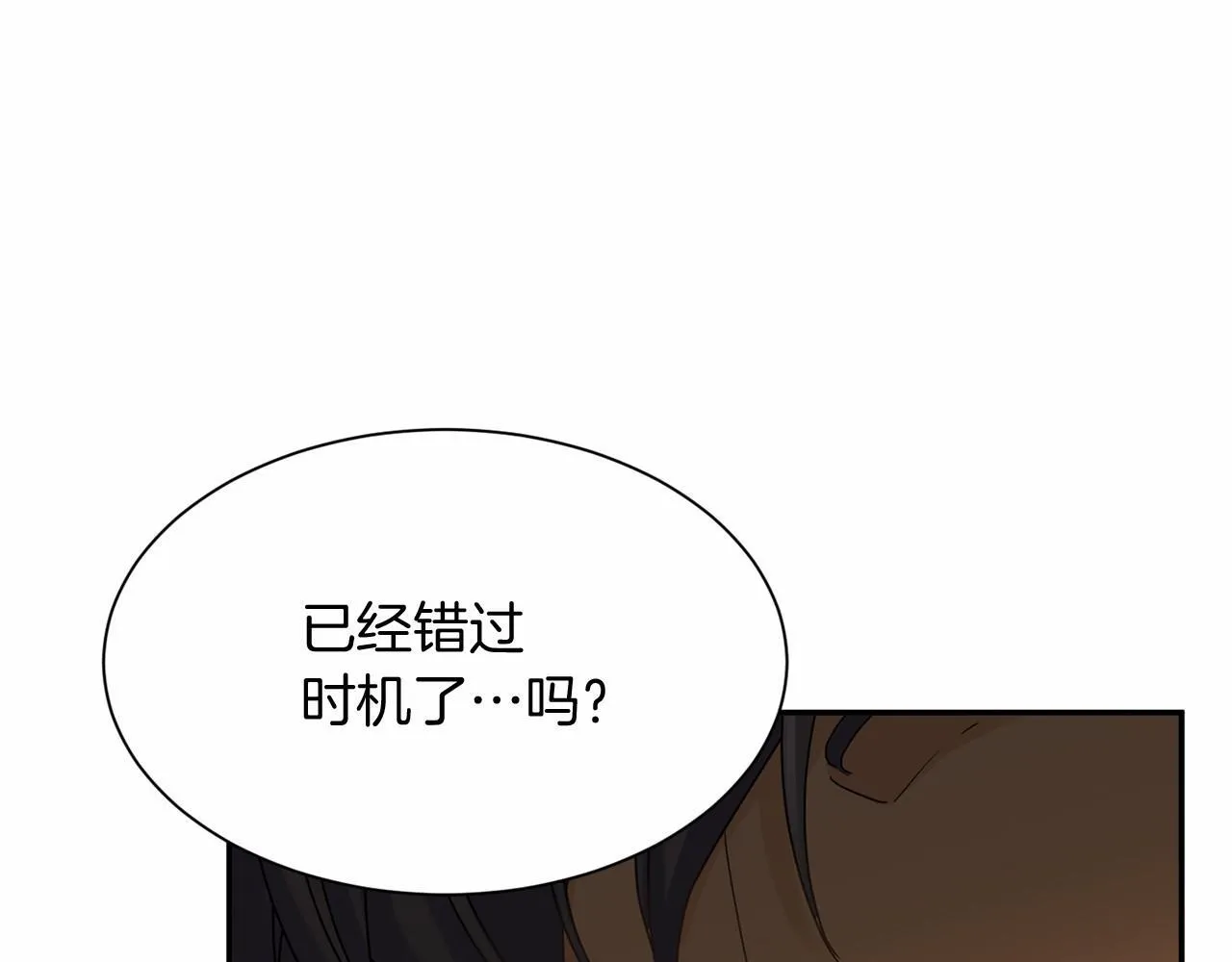 第141话 挂白旗 第97页