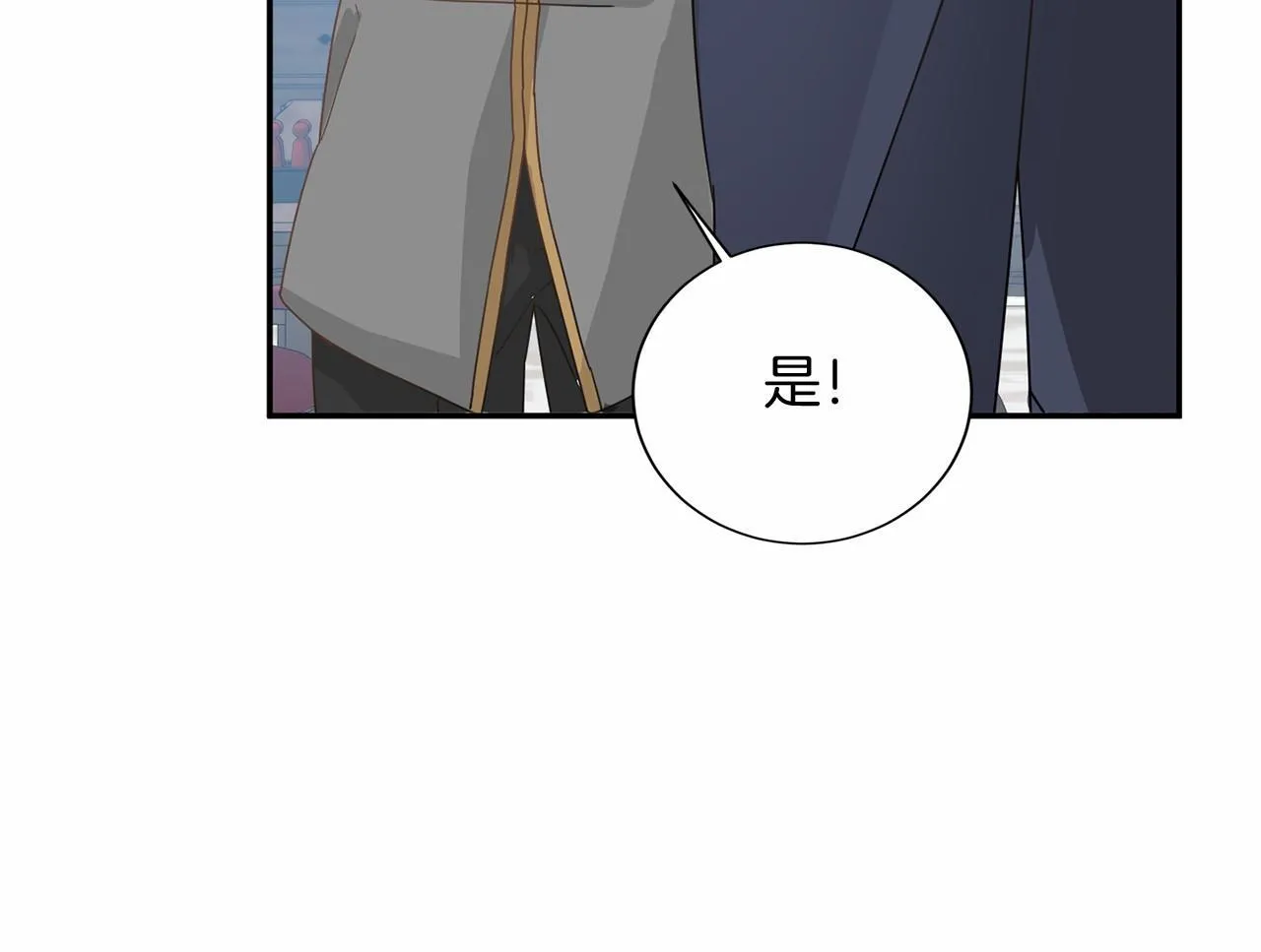 第141话 挂白旗 第101页