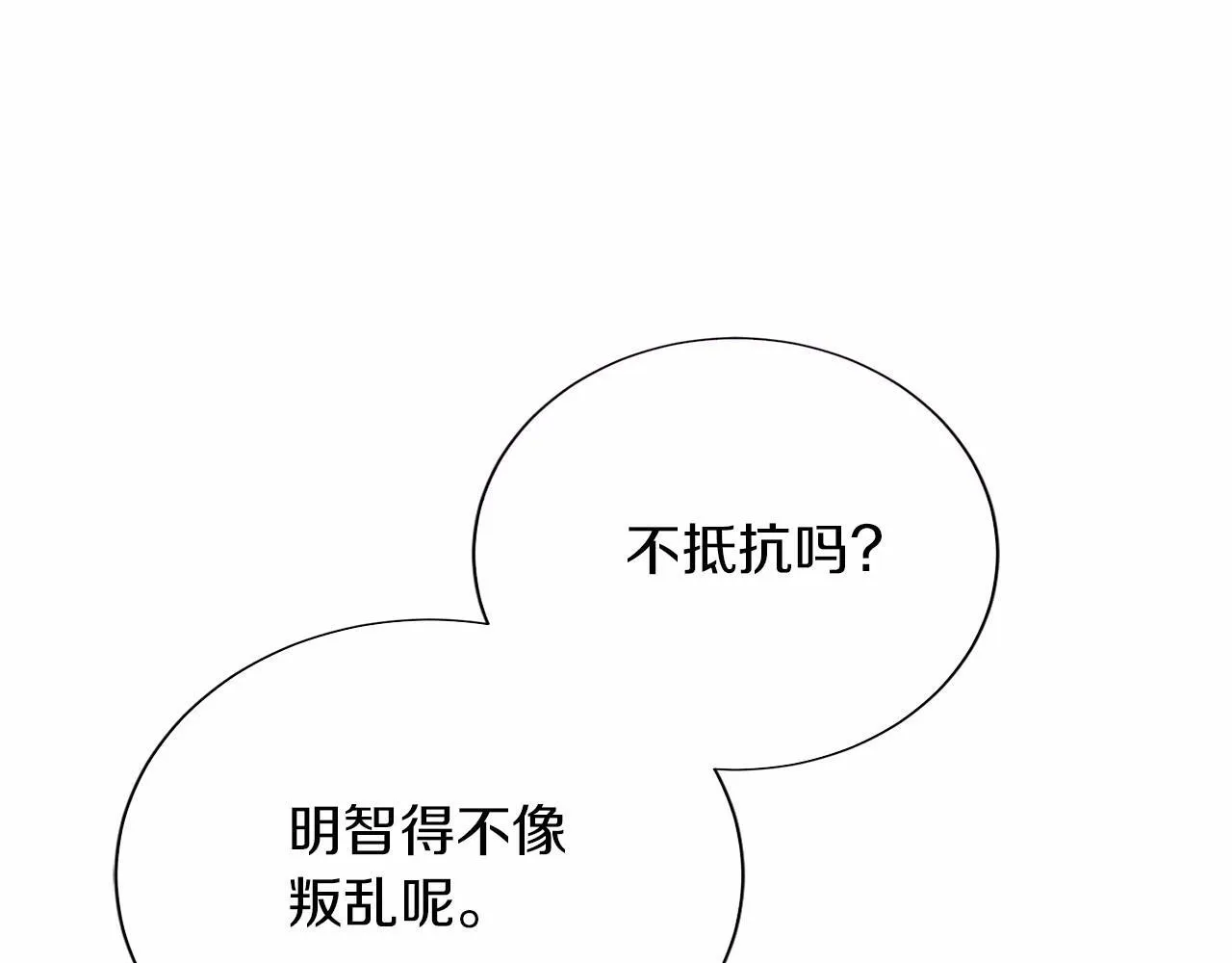 第141话 挂白旗 第106页