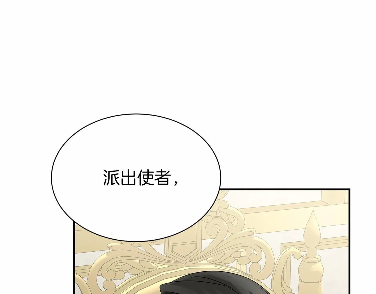 第141话 挂白旗 第112页